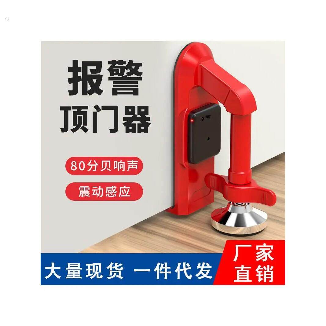 女子出差酒店安全门挡防狼反锁神器尖叫阻门器家用门阻防盗报警器