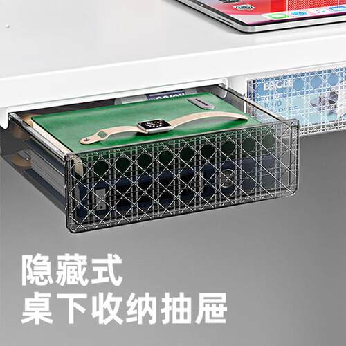 桌下抽屉隐藏杂物整理收纳超强承重免打孔不伤桌办公收纳轻奢美学