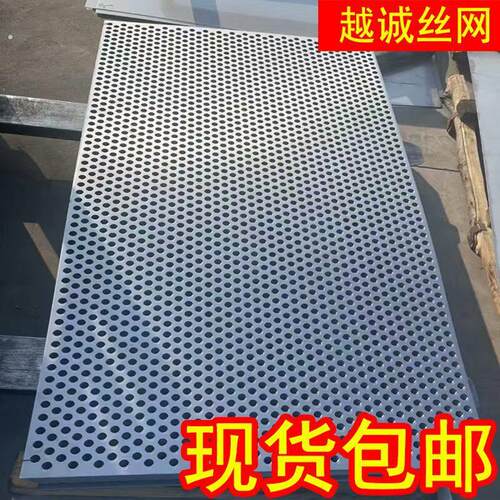304不锈钢冲孔板圆孔网打孔板洞洞网带孔钢板过滤穿孔镀锌装饰板