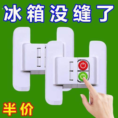 冰箱门固定扣闭门器双扣设计冰箱配件防开卡扣免打孔自粘式专用扣