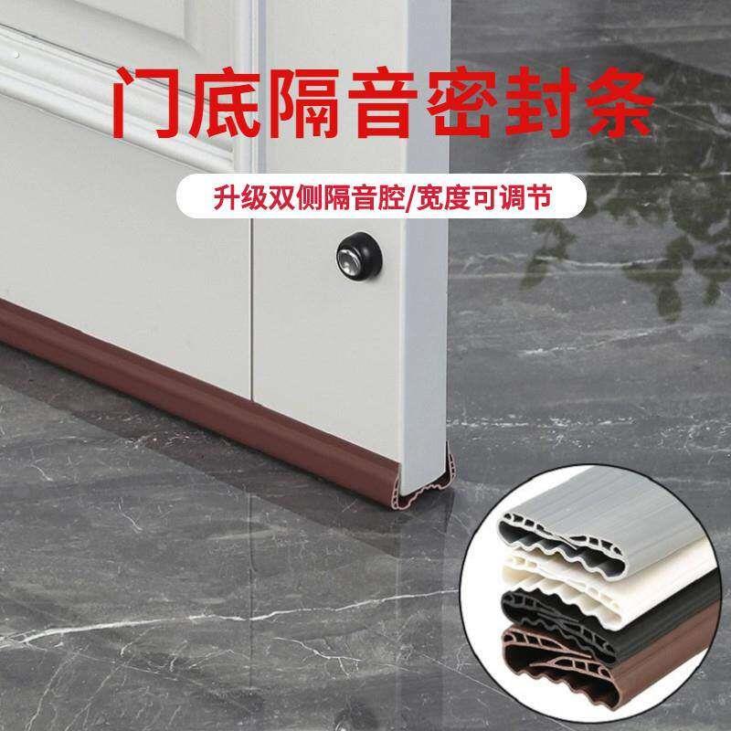 门底门缝密封条门底缝专用房间门缝隙挡风神器卧室房门隔音门贴