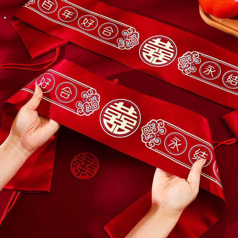红腰带结婚一对压腰专用装钱红裤带腰缠万贯红色腰带婚庆用品大全