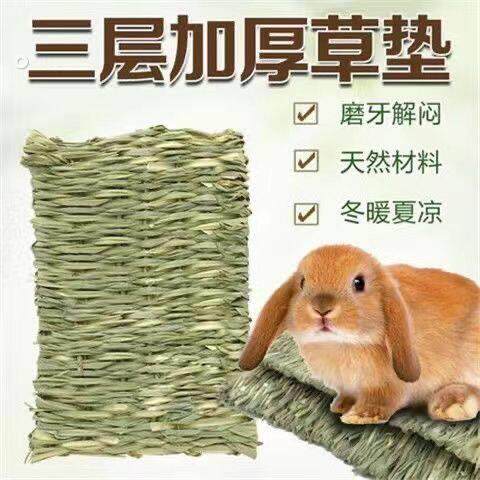 兔子保暖草蓆脚垫草暖狗窝龙猫兔窝荷兰猪草窝兔子躲避屋子鸟窝