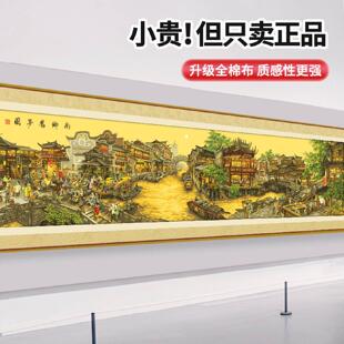 南乡旧梦十字绣2026新款高级感客厅大气名画山水风景画手工自己绣
