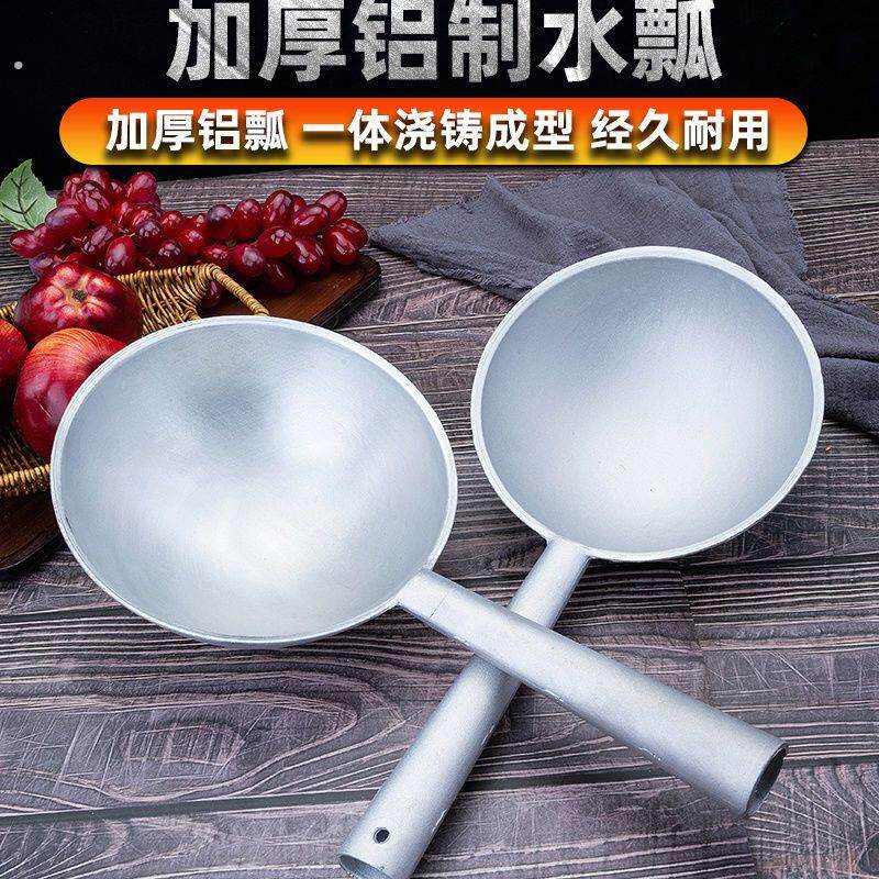 【特厚】水瓢铝瓢家用老式铸造铝瓢厨房加厚盛水勺子大号铝制水舀