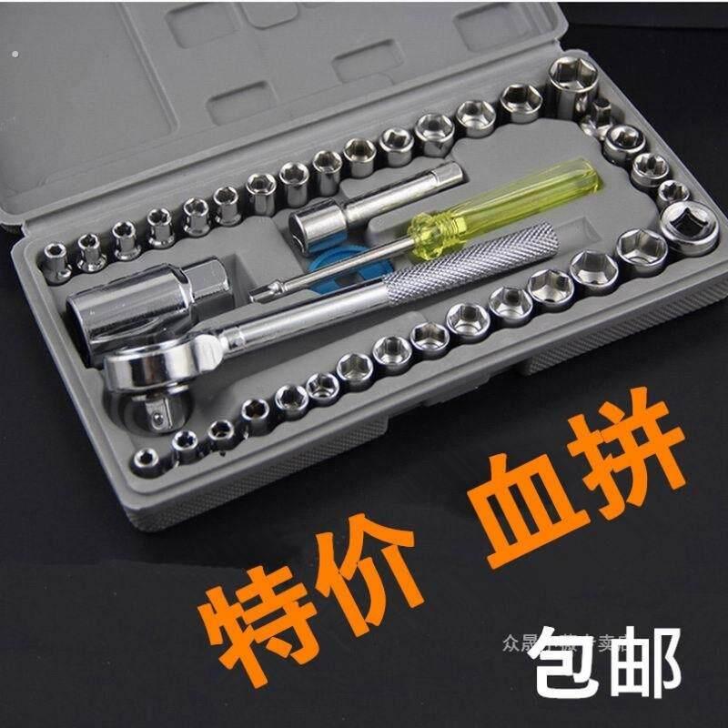 40件套汽车摩托电动三轮车车维修工具套筒组套扳手套装多功能组合