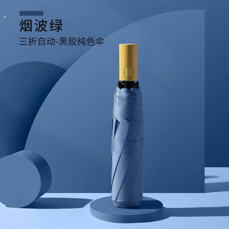 全自动日系雨伞女男三折叠伞森系小清新太阳伞晴雨两用遮阳伞简约