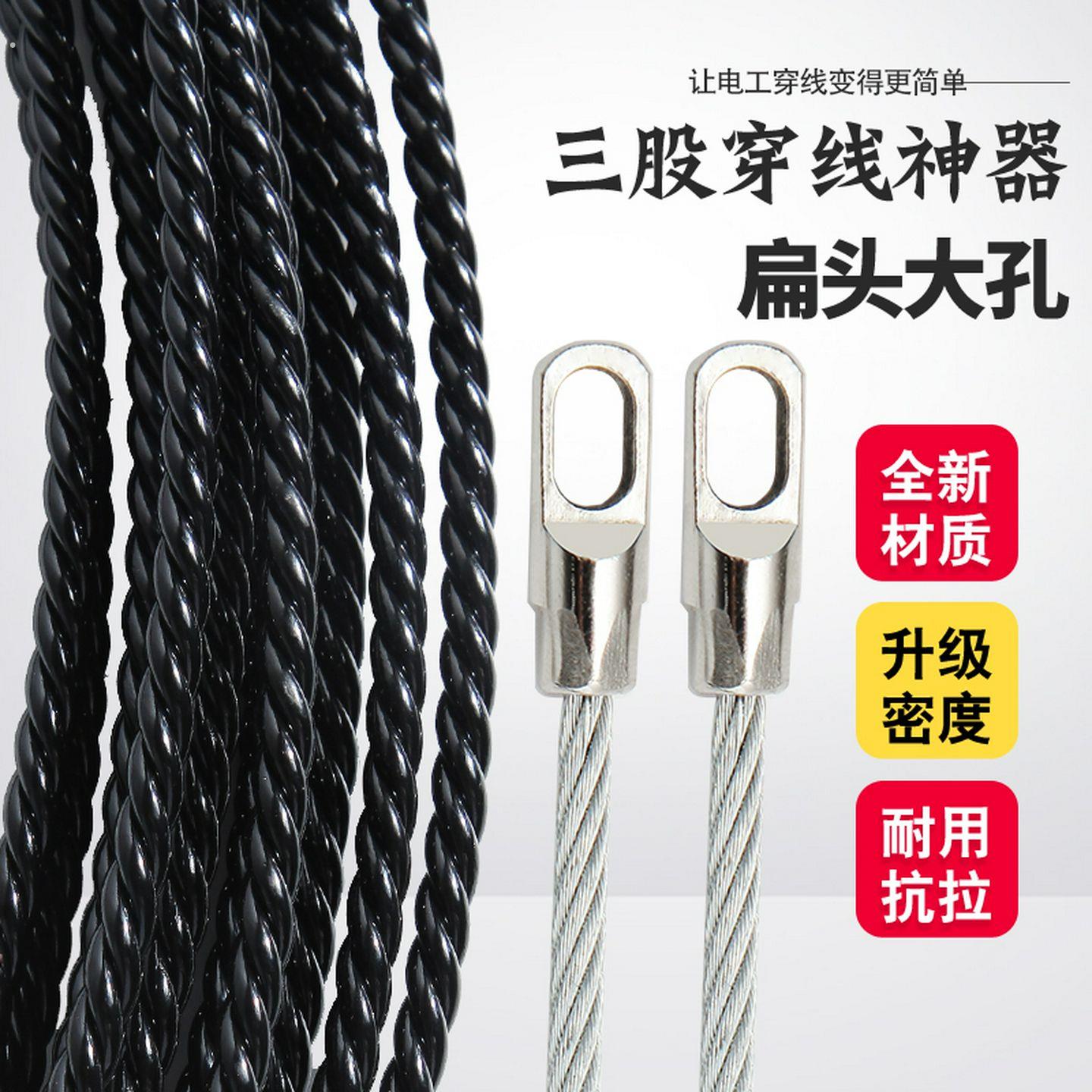 穿线 线神器拉线 线穿管器黑色三股手动万能拽线 线电工穿线 线管
