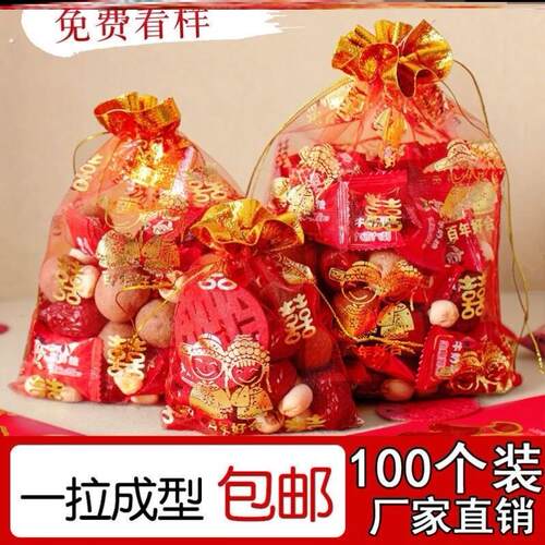 100个网丝袋糖袋喜糖袋子糖果袋中式礼品袋福字袋乔迁过寿回礼袋