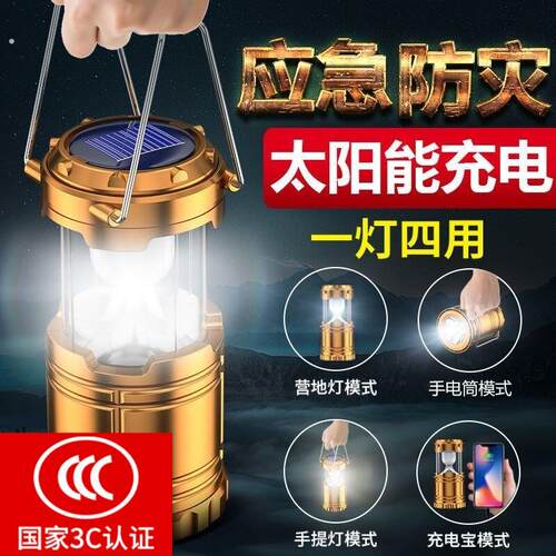 太阳能露营灯煤油灯户外超长续航充电气氛灯应急头灯手电筒强光照