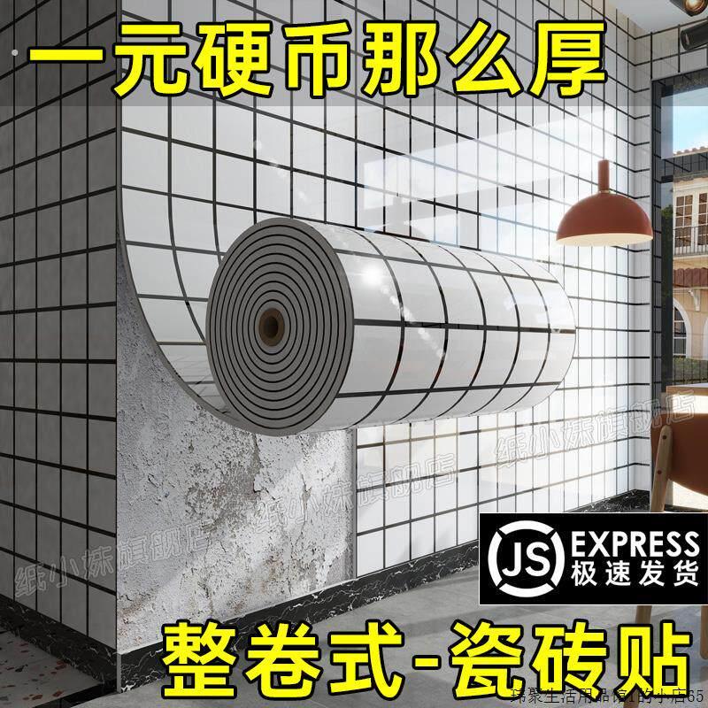 彷瓷砖墙贴黑白格护墙板商用厨房墙面防油壁纸贴纸防水防潮铝塑板
