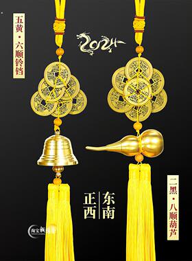2025年乙巳蛇五黄二黑黄穗葫芦铃铛六帝钱八帝钱六顺八顺黄铜挂饰