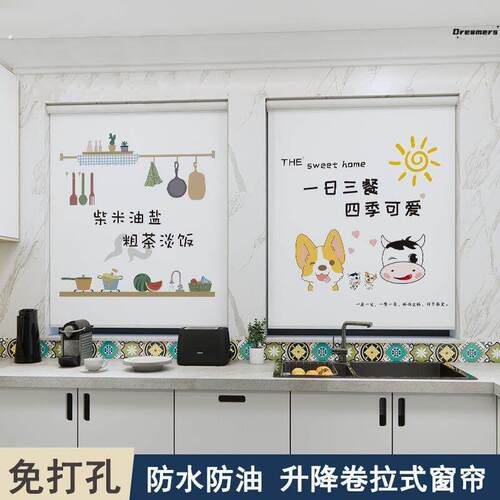 。厨房窗帘遮挡帘防油免打孔专用防晒隔热遮光布防水卷帘简易拉卷