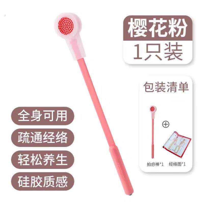全息聚能拍打健康聚能按摩经络养生拍厂家直销家用简易