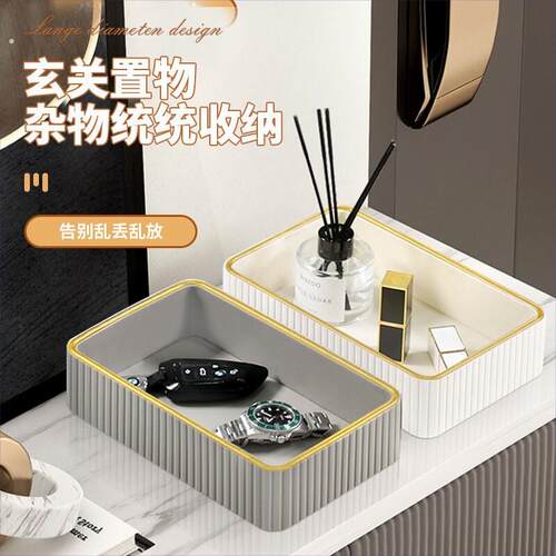 钥匙饰品收纳盒轻奢高档玄关入户创意摆件客厅桌面皮革置物托盘