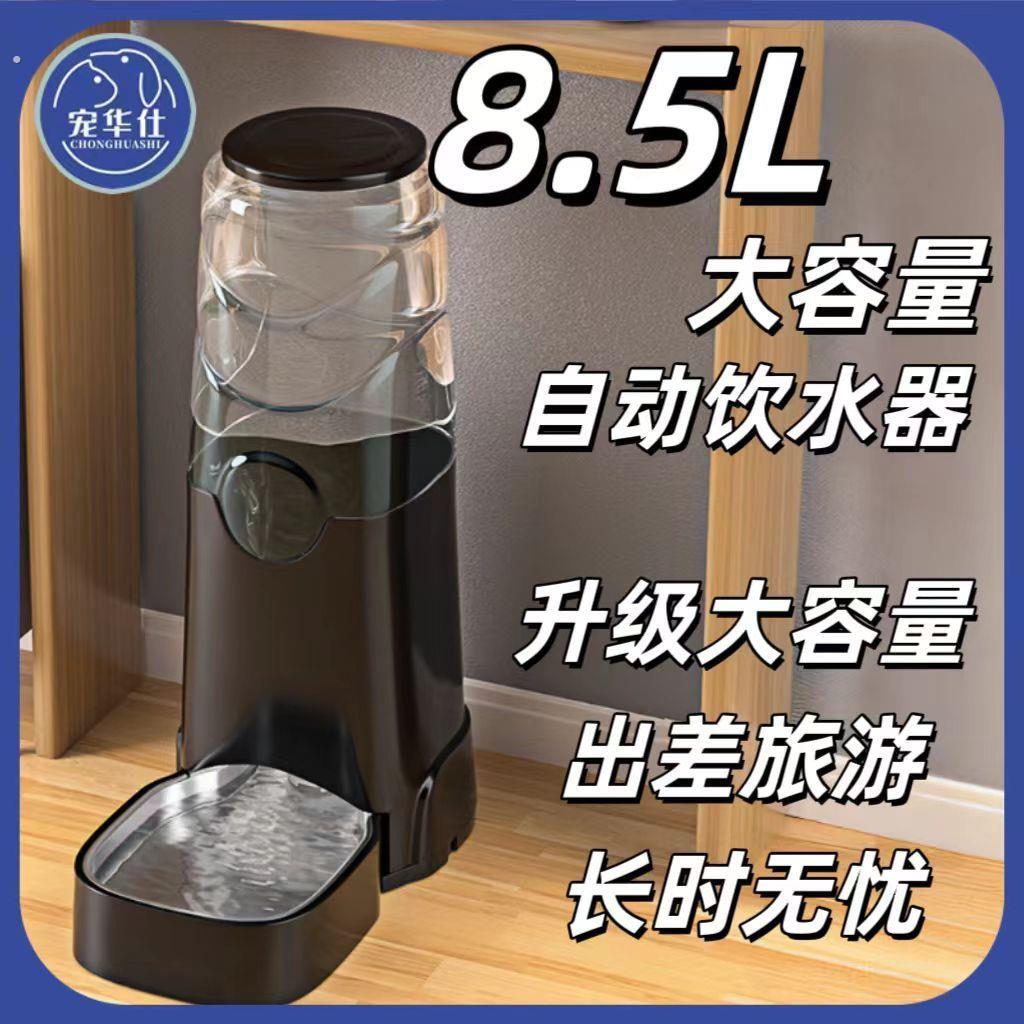 宠物自动饮水器大容量狗狗喝水神器中大型犬专用水盆猫狗喝水用品