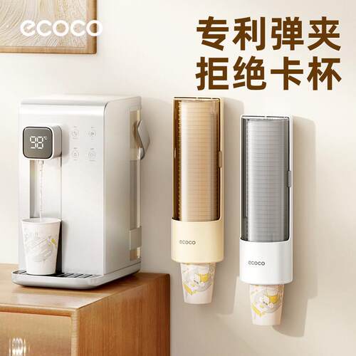 一次性杯子取杯器壁挂式置物架吧台饮水机水杯收纳盒纸杯架取杯架