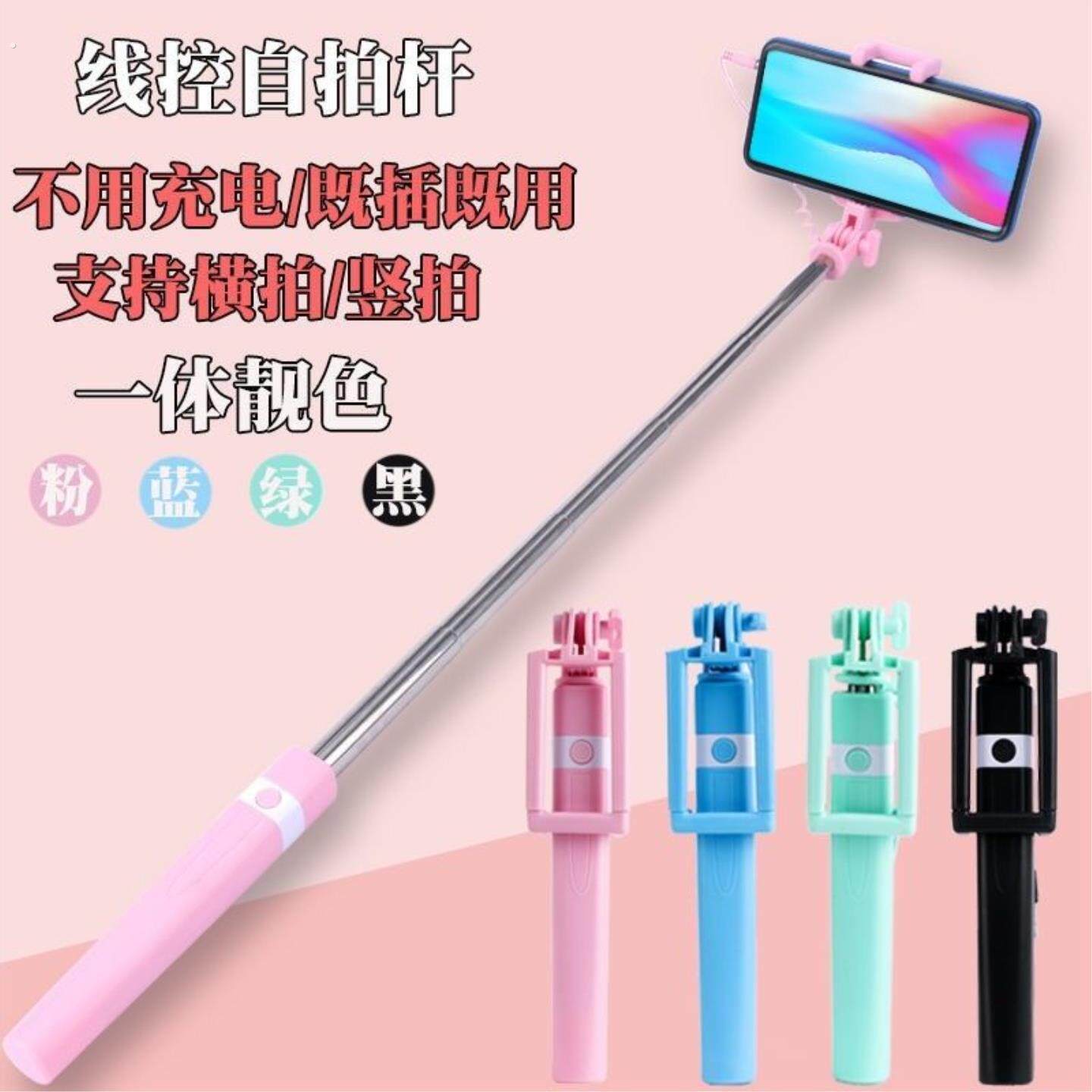 老式自拍杆老款自拍杆手机拍照架自牌杆自拍神器通用自拍杆全自动