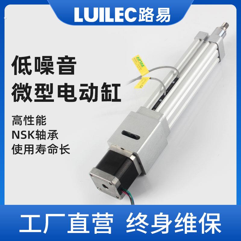 伺服电动缸重载直线电机步进电缸往复式小型步进电机推杆步进推杆