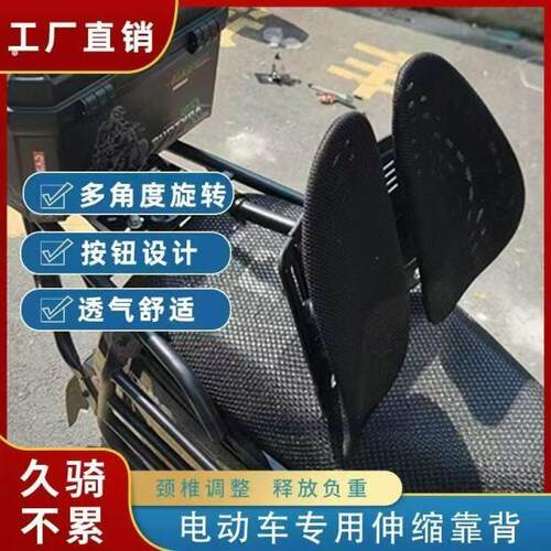 电动车靠背通用外卖骑手摩托车腰靠前后可调节可伸缩折叠新款升级