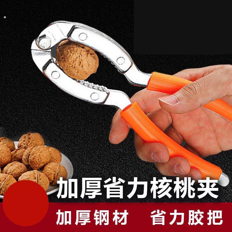 加厚核桃夹子开核桃神器剥黑桃工具干果夹核桃压碎器坚果夹子钳子
