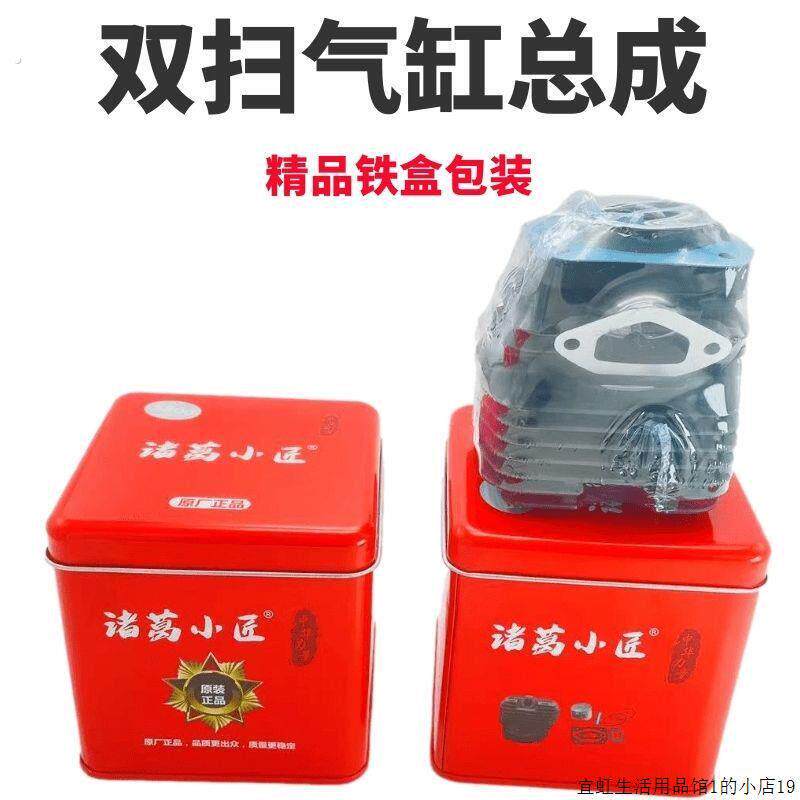 汽油油锯52/58缸套总成/伐木锯油锯配件汽缸总成气缸活塞油锯套缸