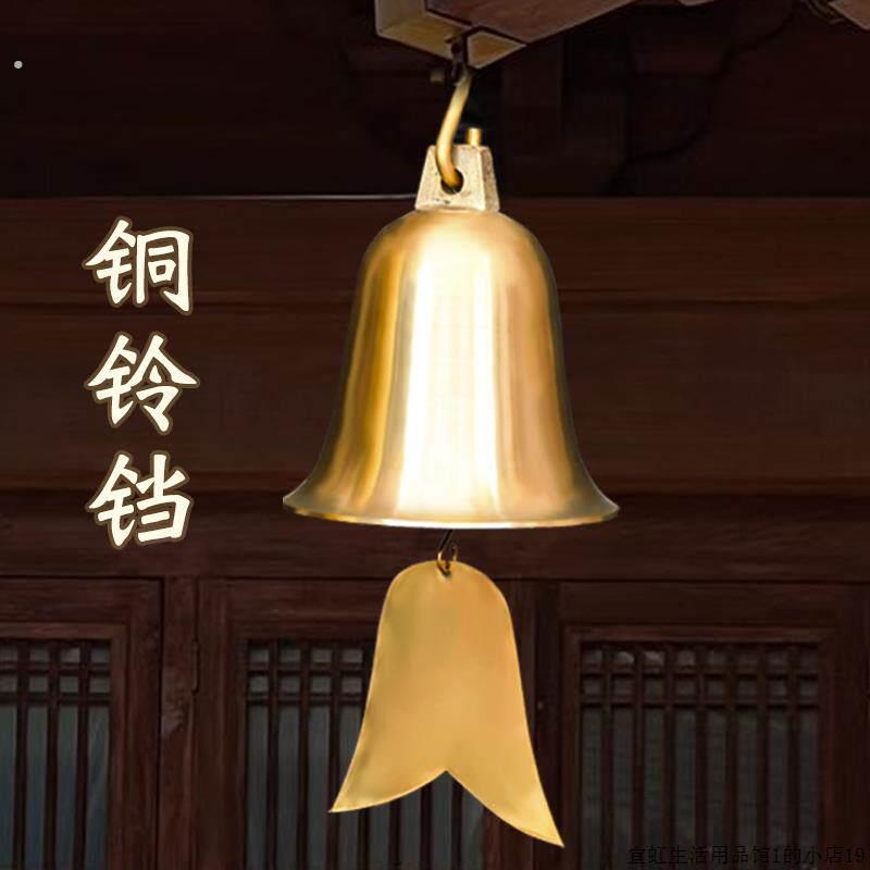 纯铜铃铛挂件家居门口铜钟风铃挂饰大号屋檐凉亭店铺装饰品送礼
