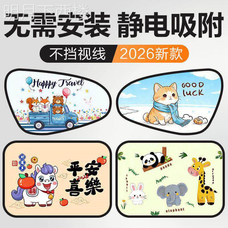 车载汽车遮阳挡侧挡侧玻璃遮阳帘车子内用防晒隔热隐私帘遮光板
