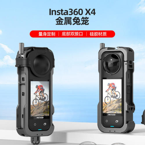 适配影石insta360X4金属兔笼