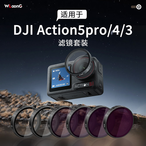 action5pro/4滤镜套装出片滤镜