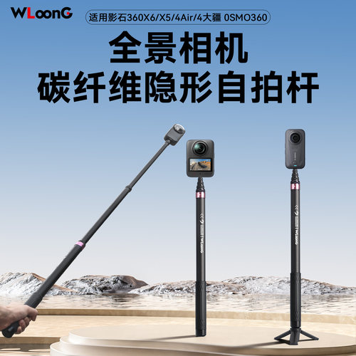 影石大疆GoPro碳纤维隐形自拍杆