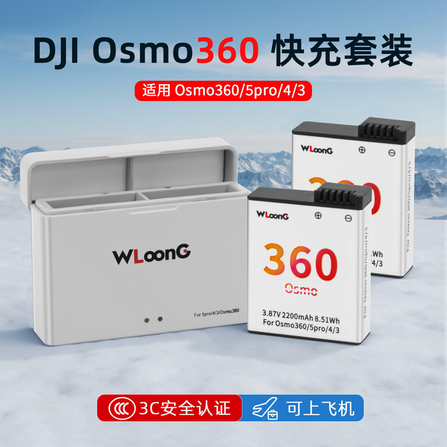 WLOONG大疆Osmo360电池PD快充图片