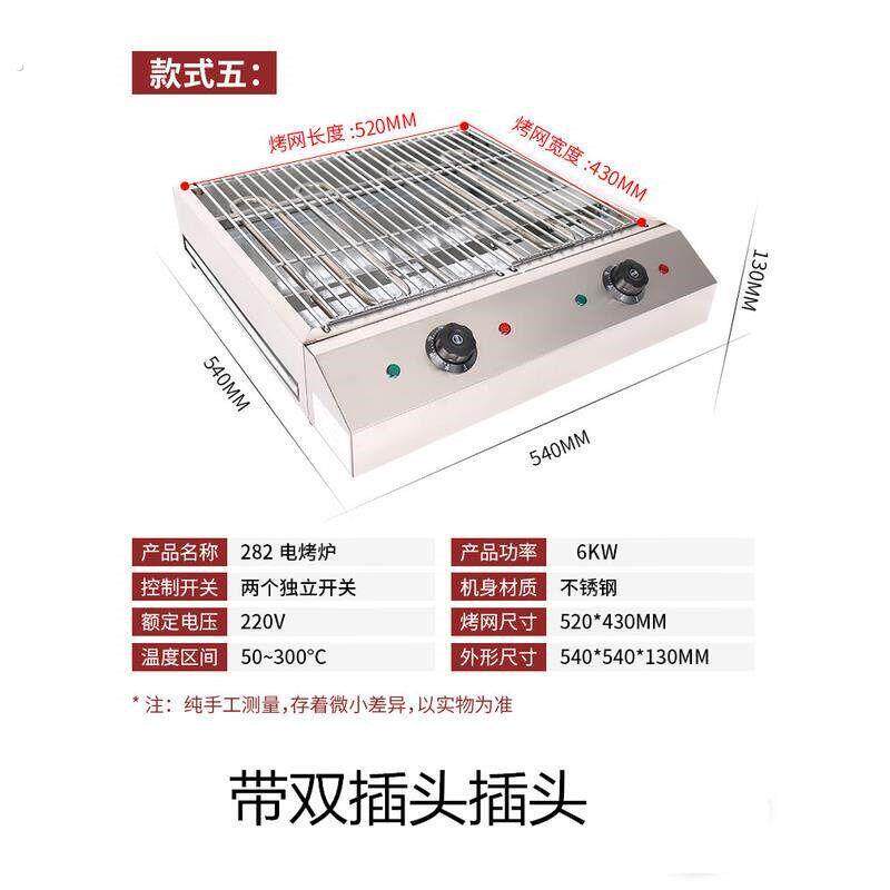 橙央282电烤炉带(带插头) 电烤炉商用烧烤王加宽烧烤机鸡排鸡翅
