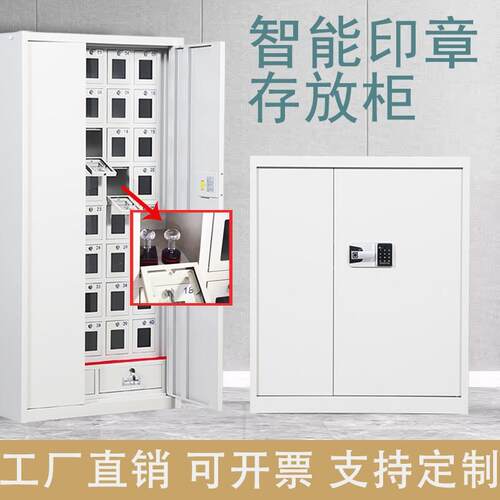 新全钢加厚印章管理玻璃门带抽屉电子密码锁保密柜双门指纹验讫章