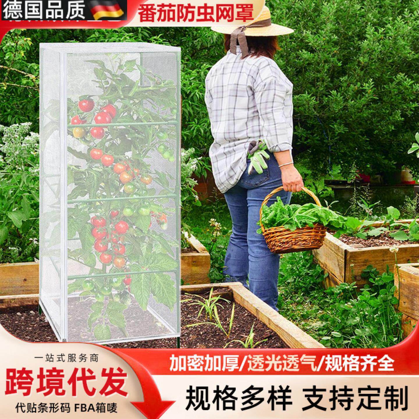 蓝莓防鸟防护罩番茄防护罩果树大棚菜园蓝莓纱网防虫罩跨境果树植