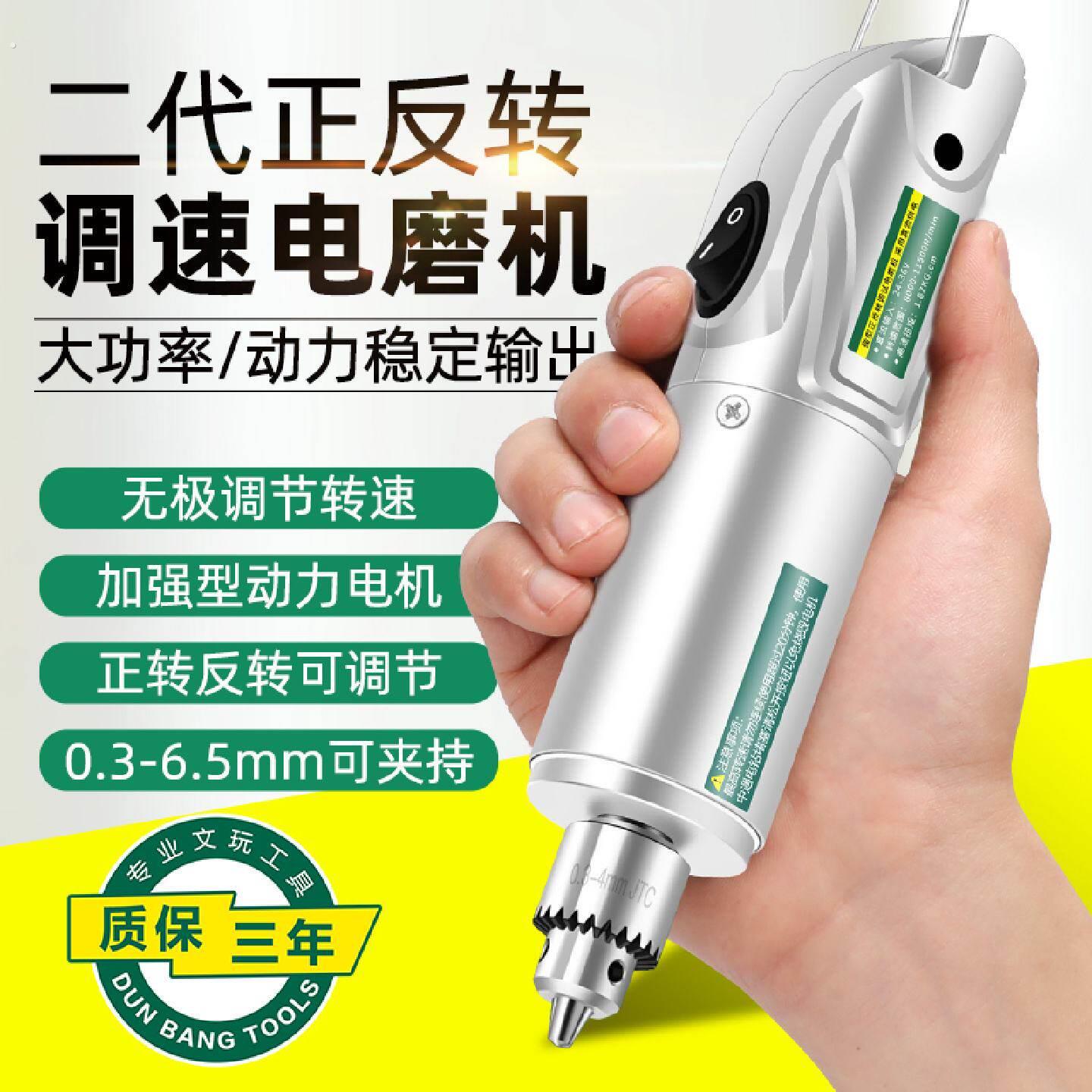 升级二代6.5夹头迷你小型电磨机玉石电动雕刻抛光打磨机微型工具