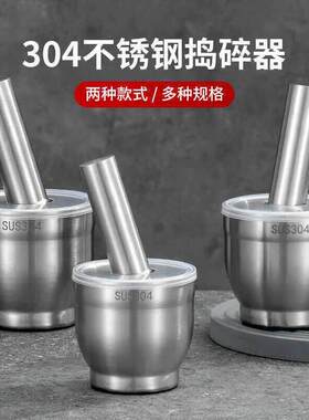304不锈钢压蒜泥神器厨房小工具蒜臼子捣碎罐石臼316压蒜器研