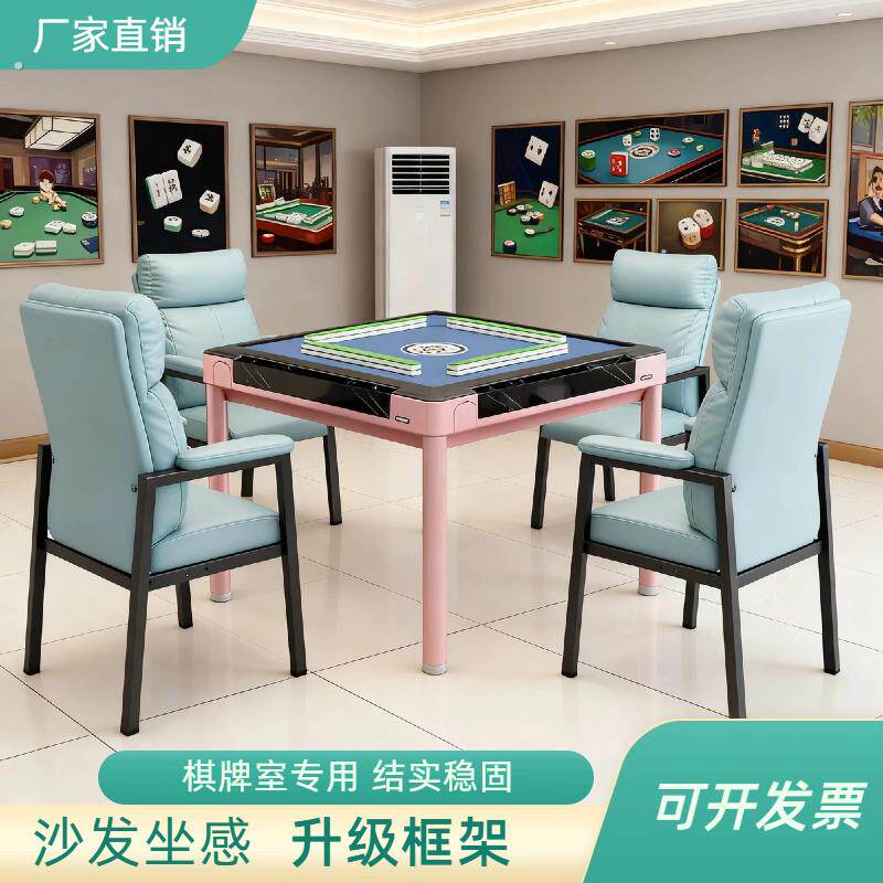 麻将椅子棋牌室专用带靠背凳子四把一套组合麻将机椅子组合宿舍椅
