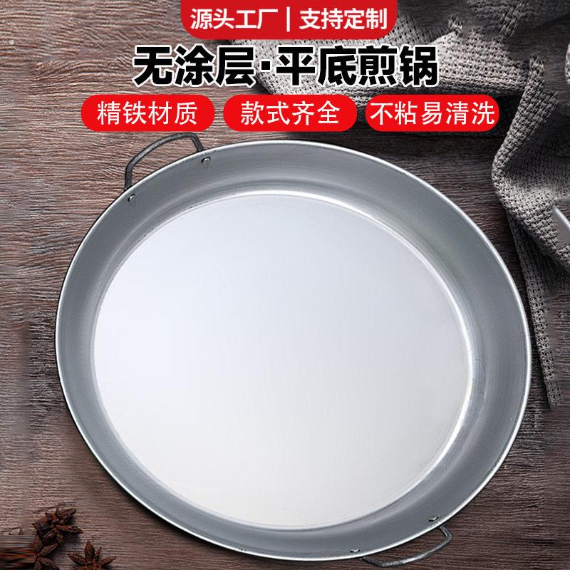贵州烙锅电磁炉专用罗锅家用锅边洋芋炸土豆摆摊不锈钢平底不沾锅