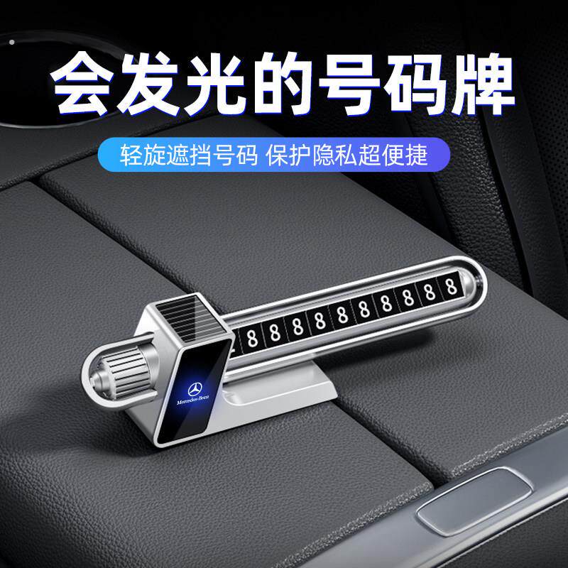 挪车电话牌高档临时停车号码牌贴车用车内显示车上数字车载移车牌
