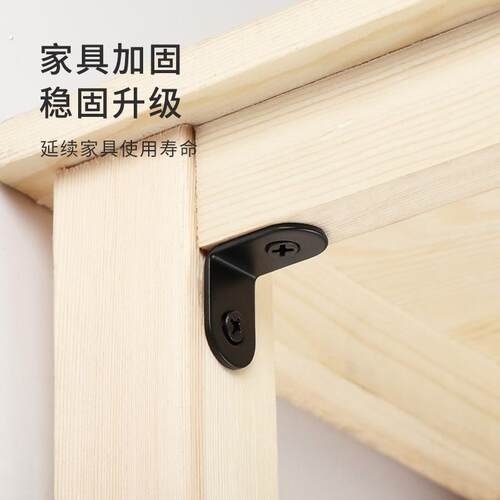 悦积分木椅子松动加固器木凳子桌腿神器90度直角固定器铁片加固连