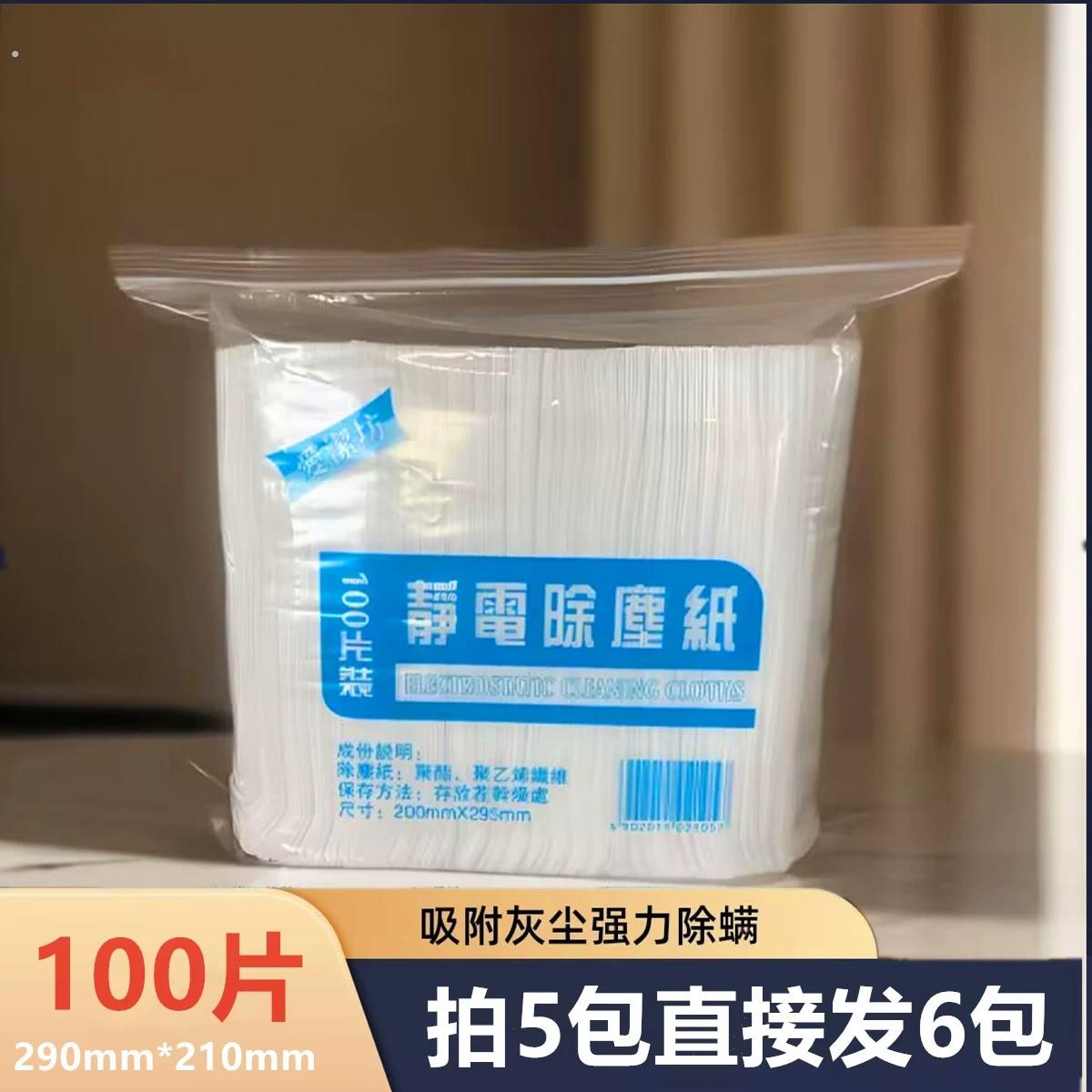 100片静电除尘布平板拖把替换布地板清洁除尘纸粘毛发除尘