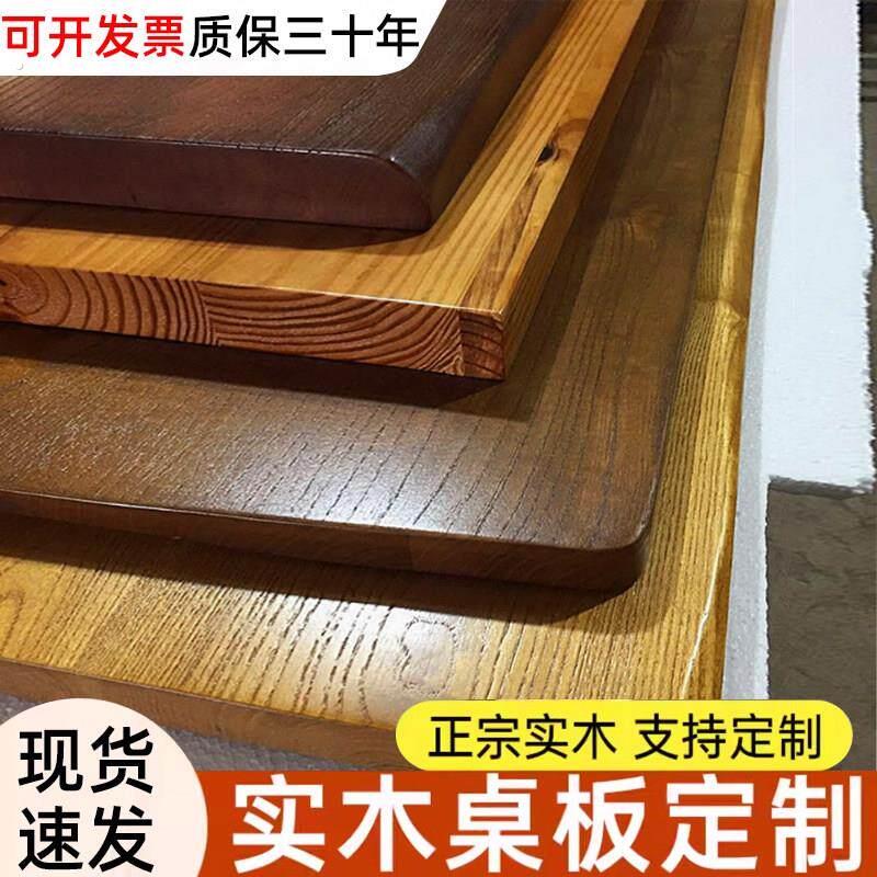 实木桌面板松木定制大板桌餐桌置物架原木电脑桌定做木板飘窗吧台