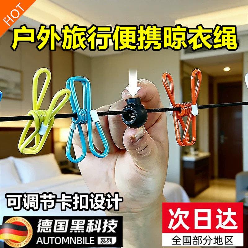 晾衣绳加粗户外旅行凉衣绳宿舍室内外免打孔防风防滑晒被子晾晒绳