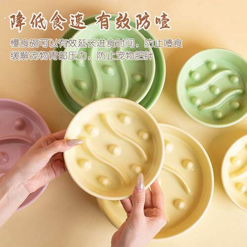 陶瓷慢食碗防噎缓食碗宠物碗防打翻猫粮碗猫碗狗碗跨境用品