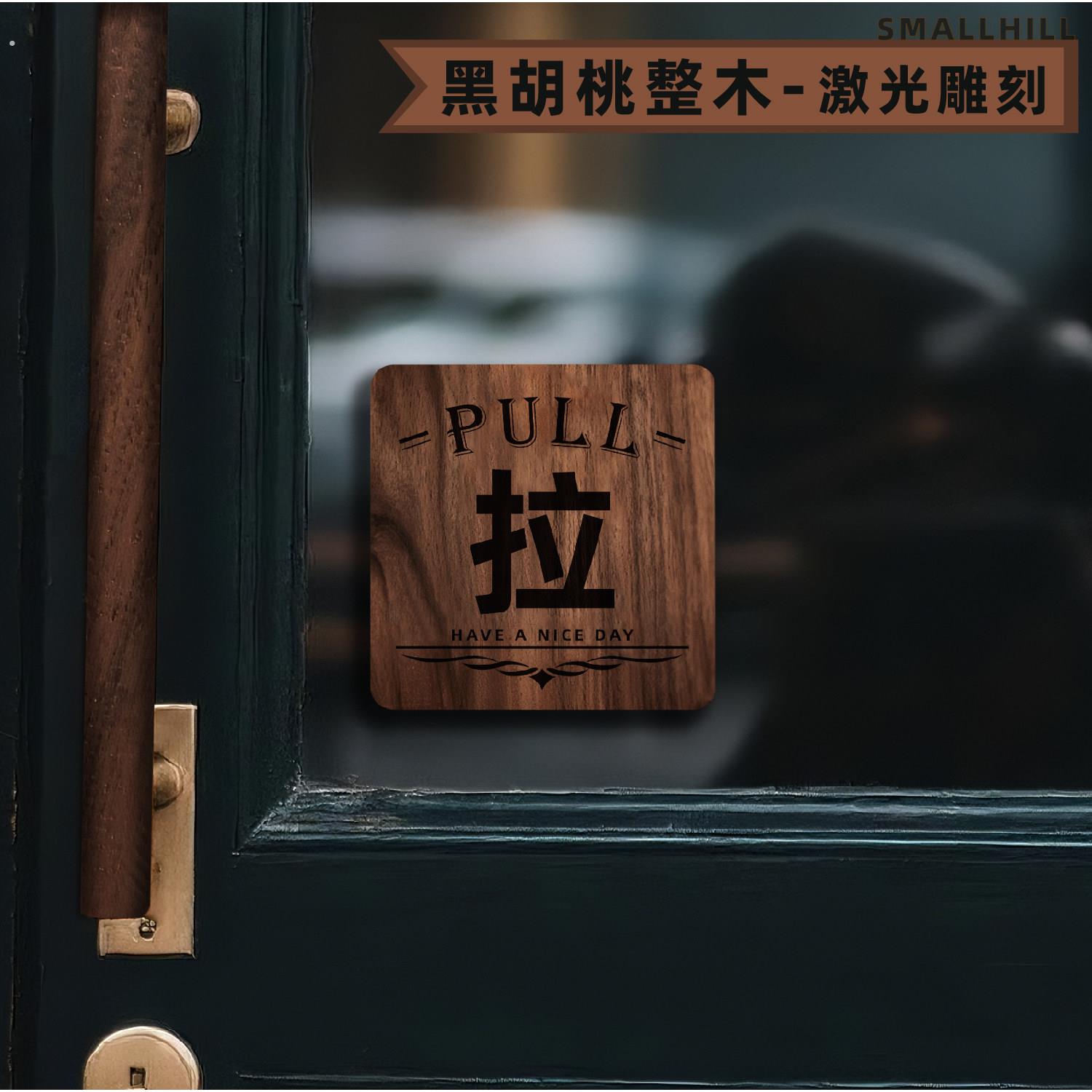 高档实木雕刻推拉牌指示牌店铺标识牌玻璃门定制酒店民宿木牌爆款