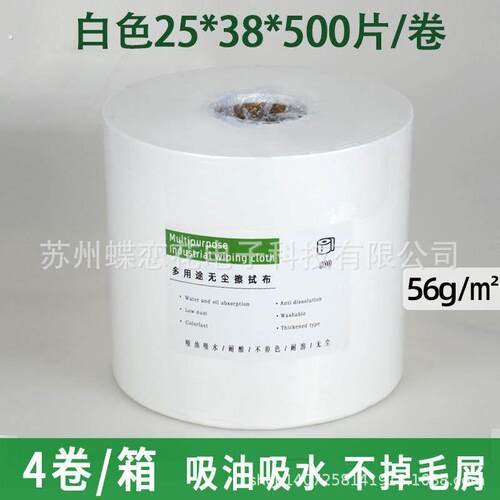 无尘纸工业大卷纸吸油吸水无尘擦拭纸除尘纸擦镜纸实验用