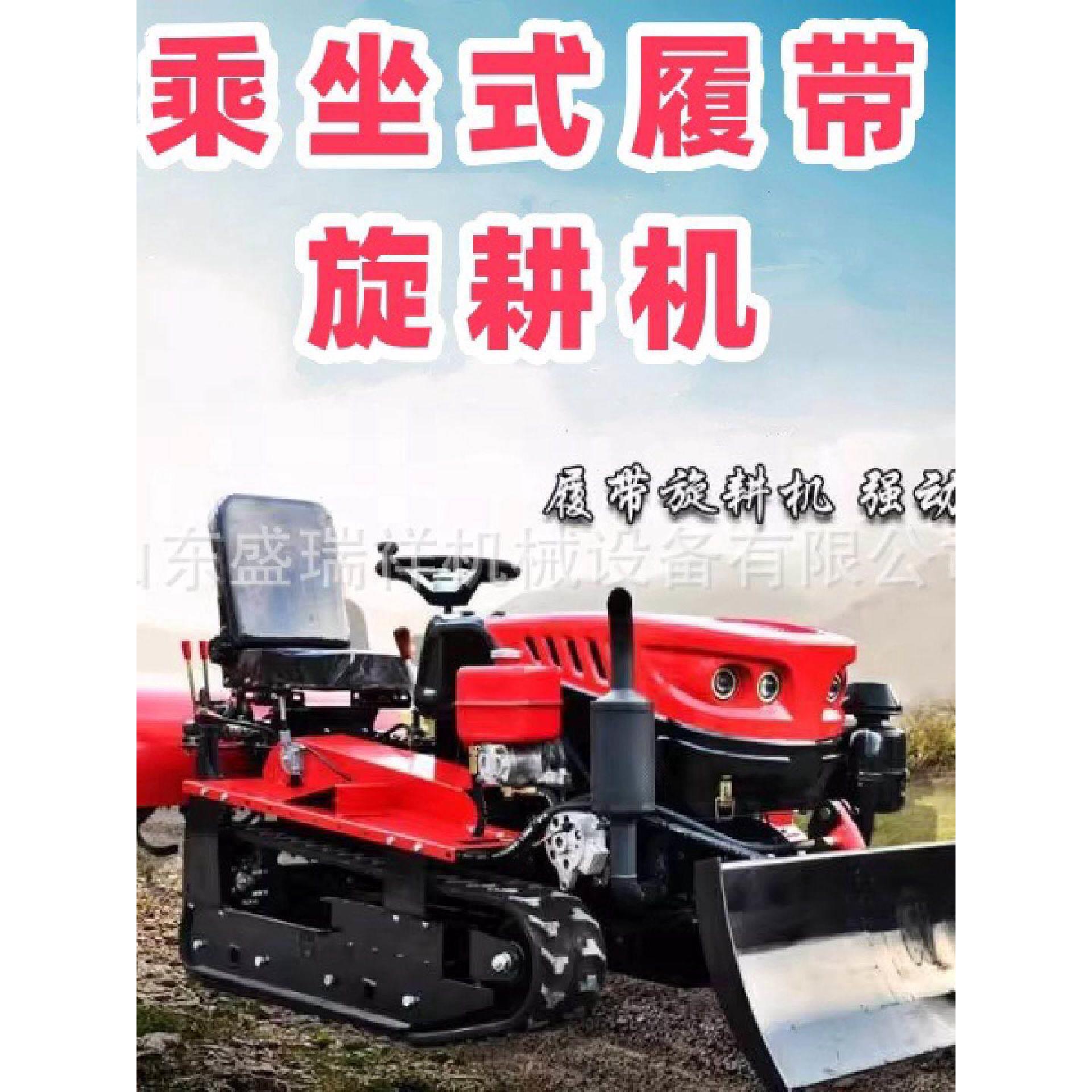 乘坐式履带式微耕机小型四驱田地果园大棚开沟播种除草农用旋耕机
