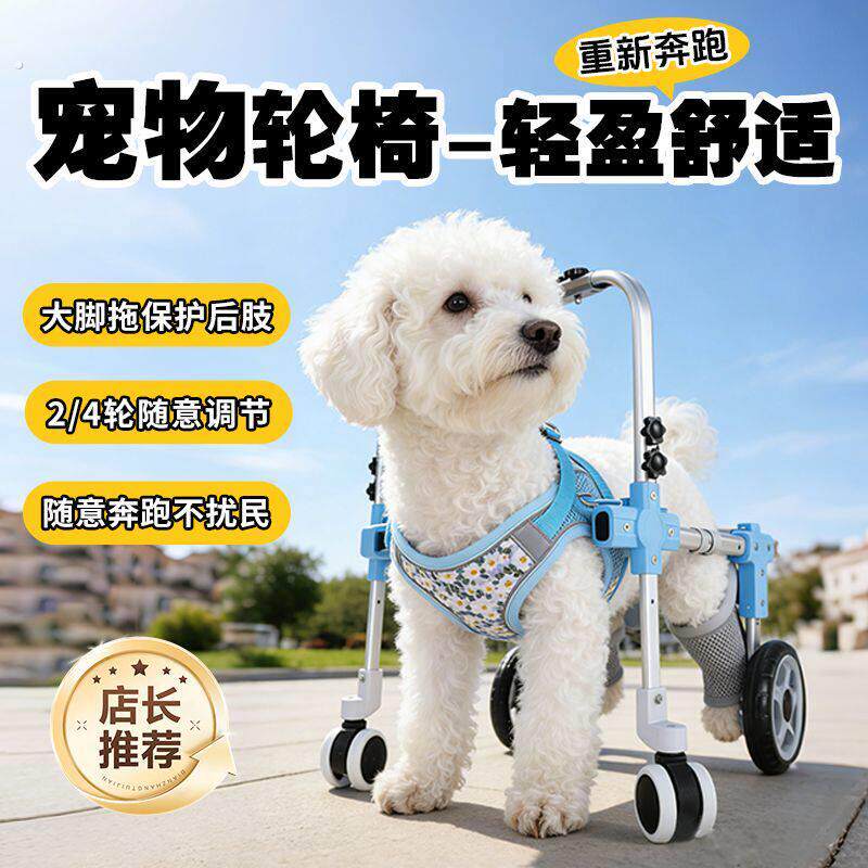 狗狗伸缩辅助轮椅瘫痪助行器后腿身心障碍车狗辅助站立支架猫四轮