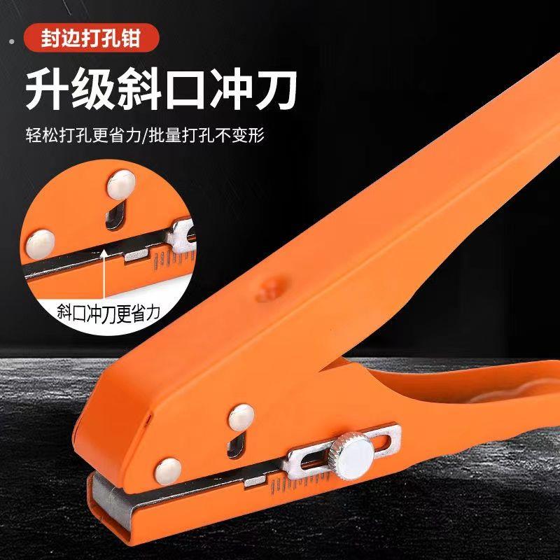生态板封边条打孔钳冲孔器成孔钻头木工无钉眼工具神器限位打孔器